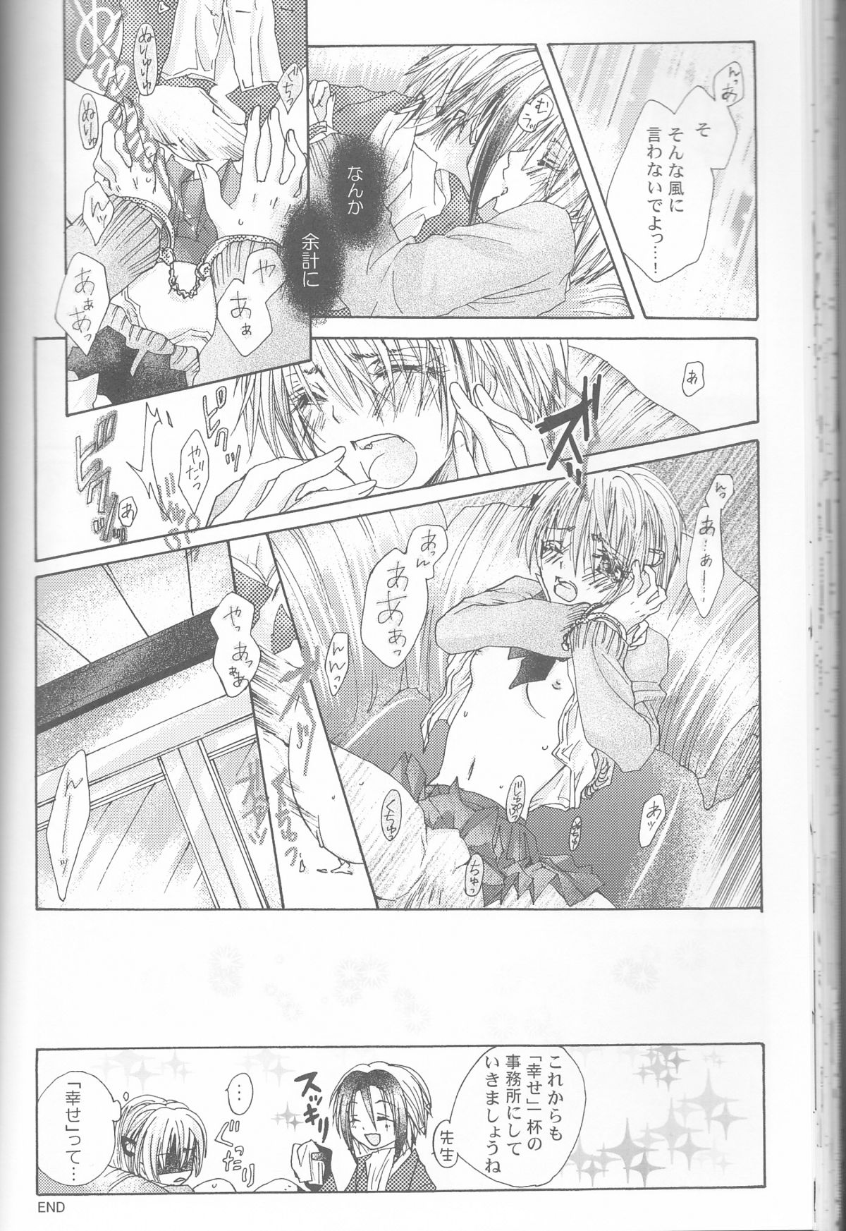 [HONEY★BUNNY (Various)] Neuyako 18 kin kikaku hon neuyako JUICY! (Majin Tantei Nougami Neuro) page 41 full