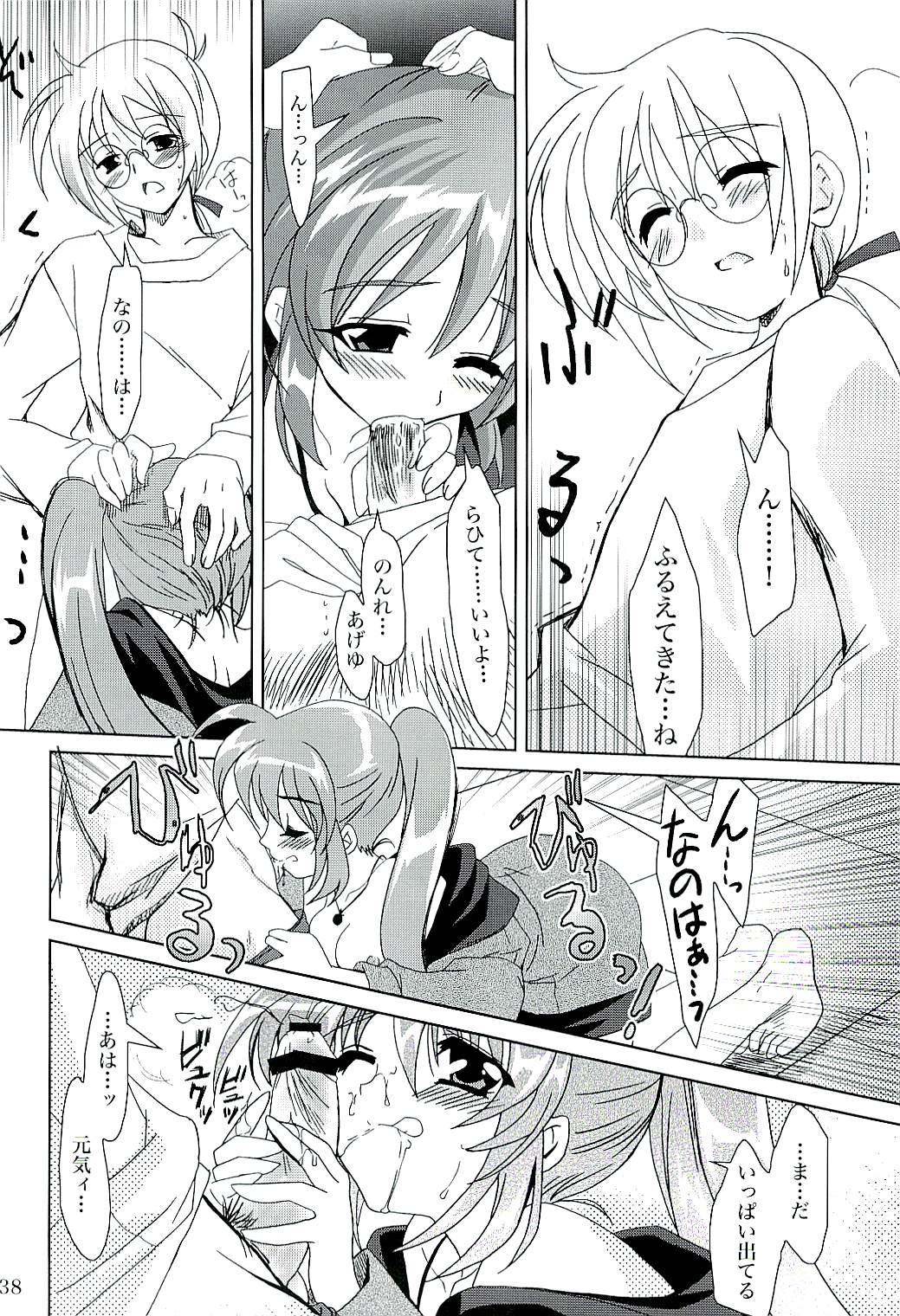 (C71) [PLUM (Kanna)] Magical SEED (Mahou Shoujo Lyrical Nanoha) page 37 full