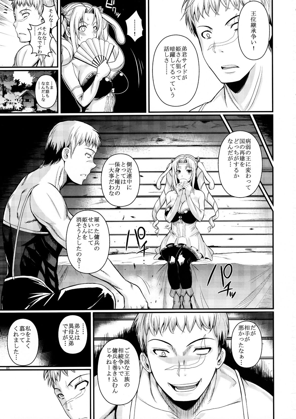 (C85) [Shoot the Moon (Fuetakishi)] Tatta Hitori no Youheidan 2 page 6 full