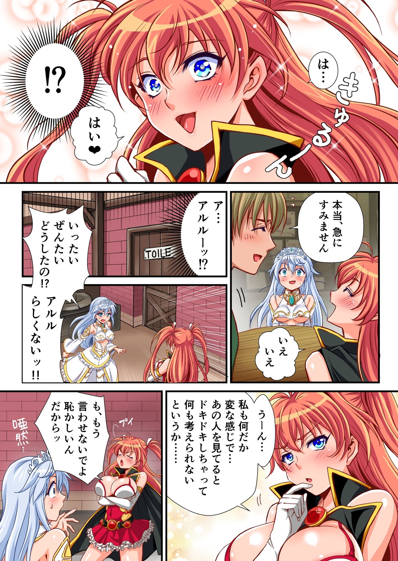 [Dieselmine] Madoushi Aruru Episode ～Akutoku ryoushu no gyakushuu～ page 6 full