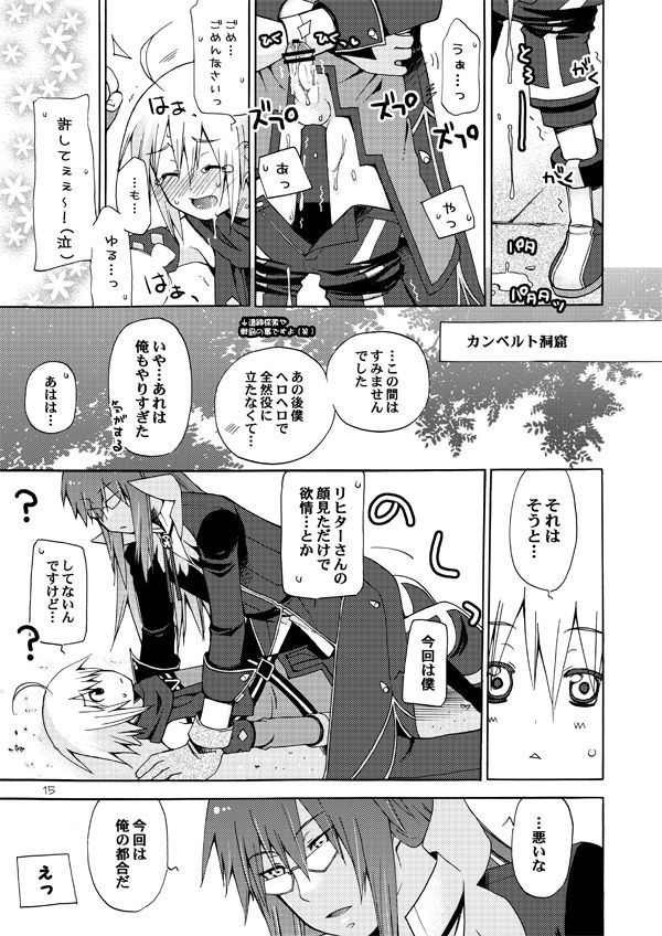 [Akunomangakarenmei (Clarin)] Akumanga-Daioh Symphonia Ratatosk no Kishi 2 (Tales of Symphonia) [Digital] page 14 full