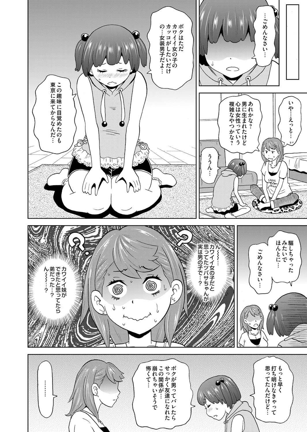 COMIC Magnum Vol. 103 page 45 full