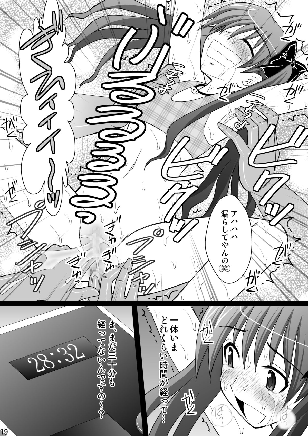 [Asanoya (Kittsu)] Kuroko Dai Monzetsu Jigoku Hen (Toaru Kagaku no Railgun) [Digital] page 19 full