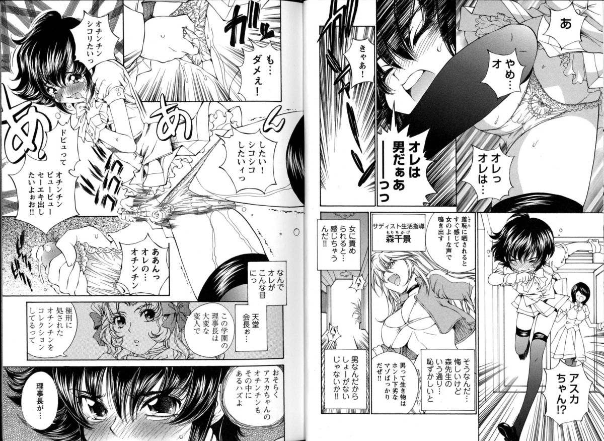 [Anthology] Change H Blue page 23 full