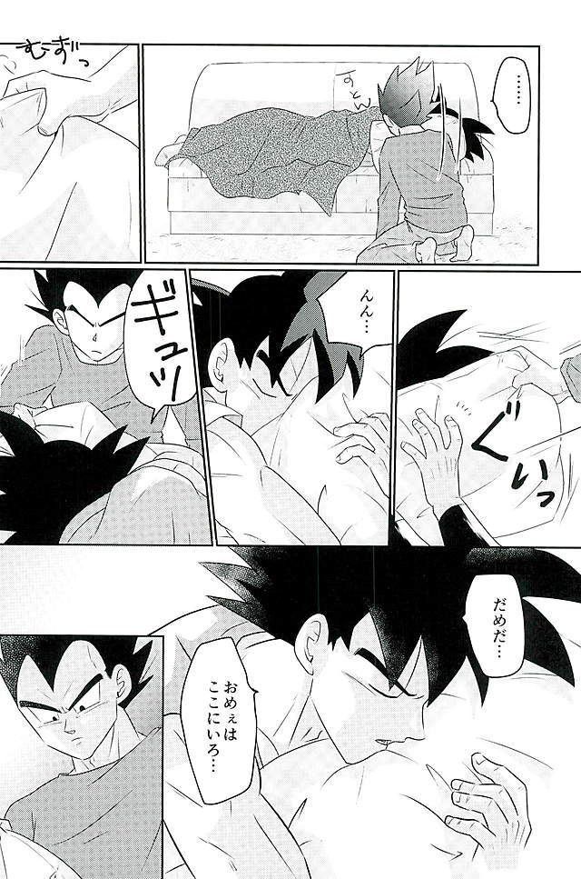 [Level+D (Bui)] 00318 (Dragon Ball Z) page 12 full