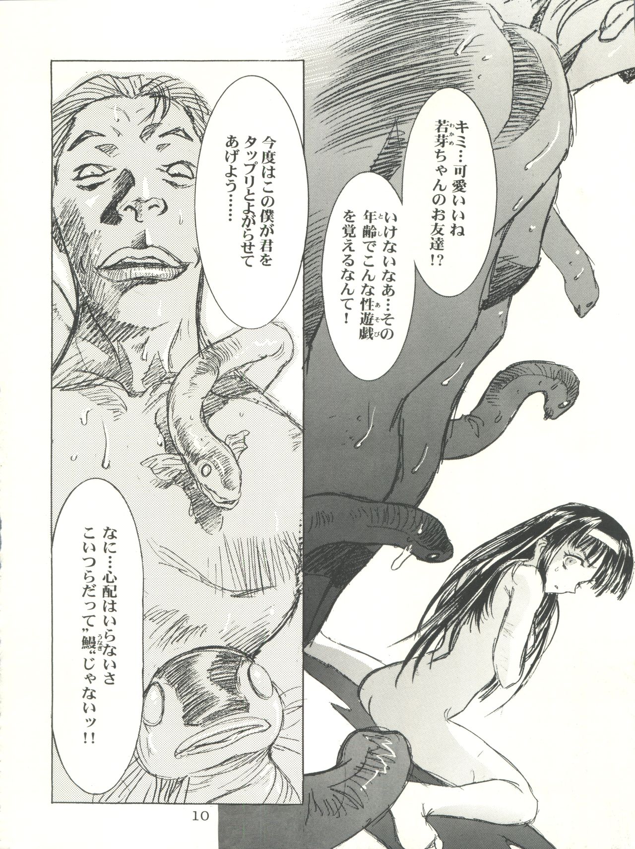 (C57) [Henreikai (Kawarajima Koh, Sazanami Kazuto)] Sakura-Ame CROQUIS (Cardcaptor Sakura) page 10 full