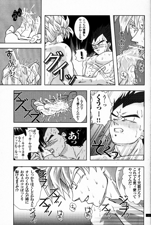 [GREFREE (ema)] Blaze (DRAGON BALL Z) page 7 full