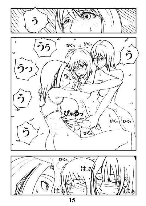 Katsura-san Sou-uke (M77) page 14 full