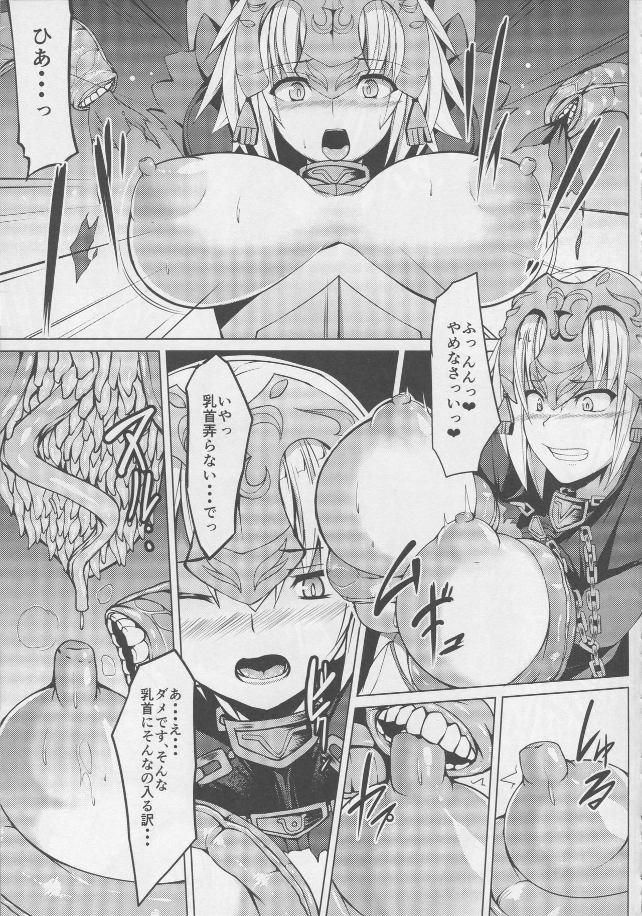 (Bokura no Grand Order) [Asanebou Crisis (Akaneman)] Shinshoku Seijo ChaosTide (Fate/Grand Order) page 5 full