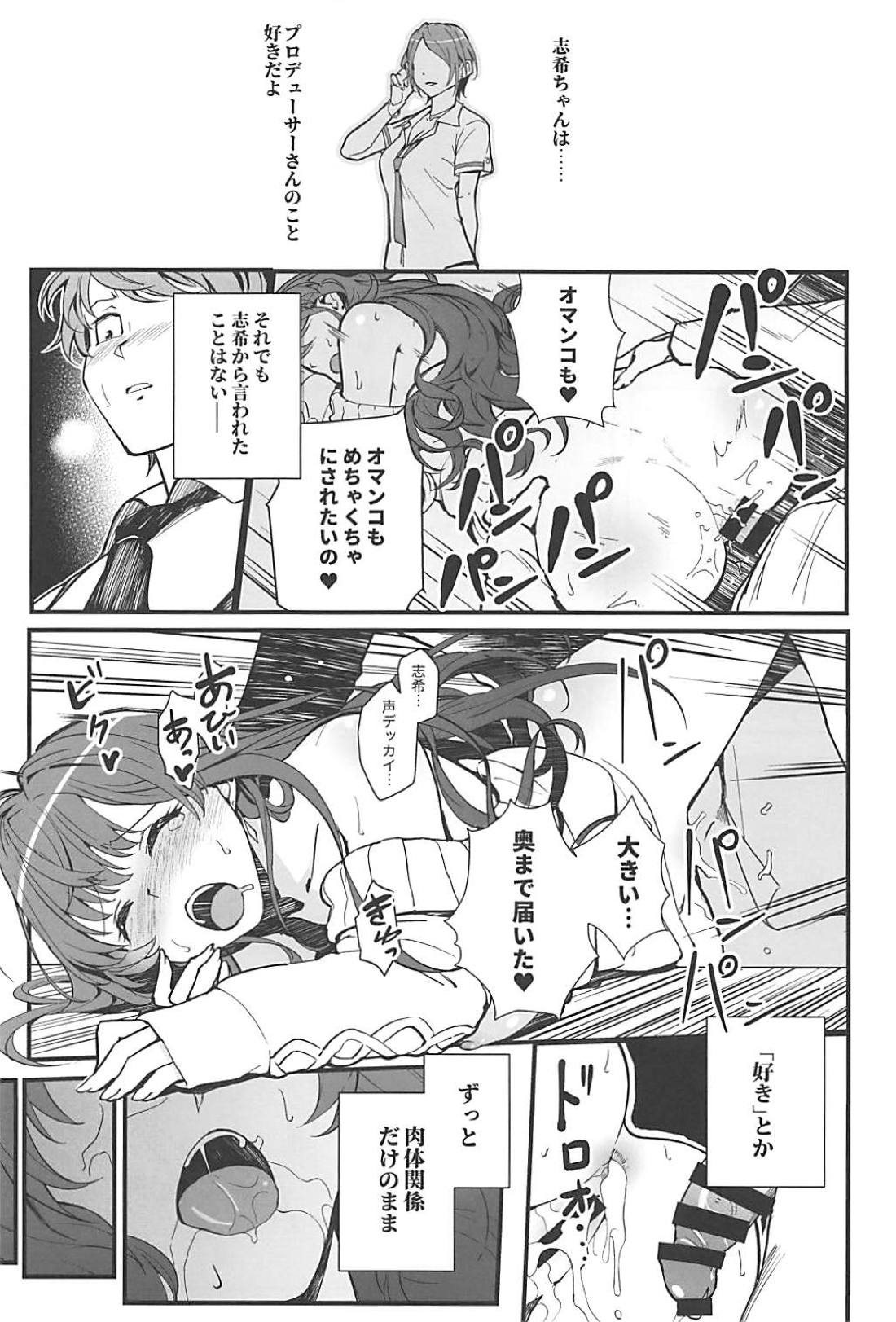 (C94) [Kayoudou (shouka)] Das Parfum 2 (THE IDOLM@STER CINDERELLA GIRLS) page 7 full