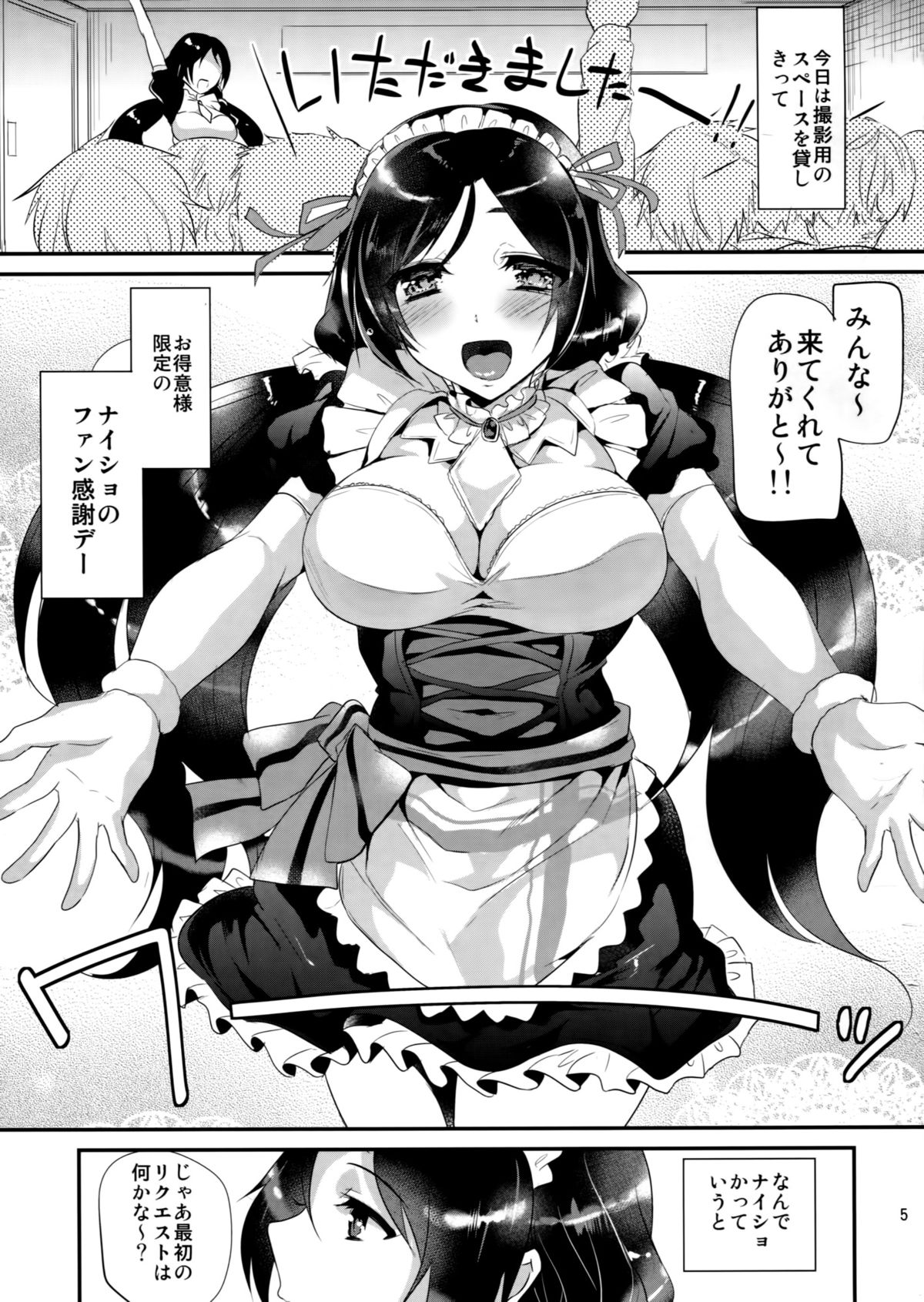 (Bokura no Love Live! 6) [Shimajiya (Shimaji)] Fan Kansha Day ya yo (Love Live!) page 3 full