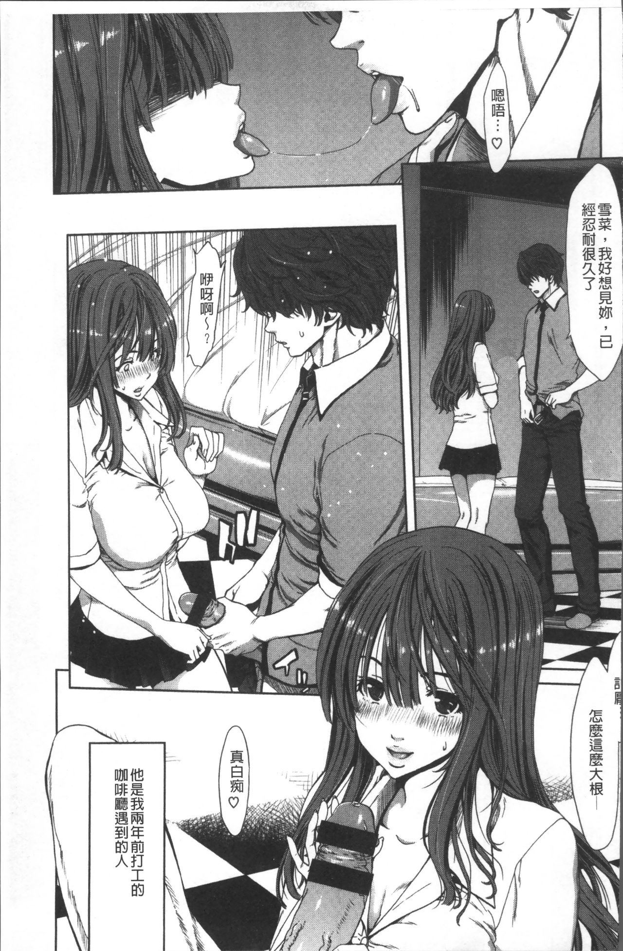 [Hori Hiroaki] Harem Pakopako Aikoukai - Orgy Party Fan Club [Chinese] page 199 full