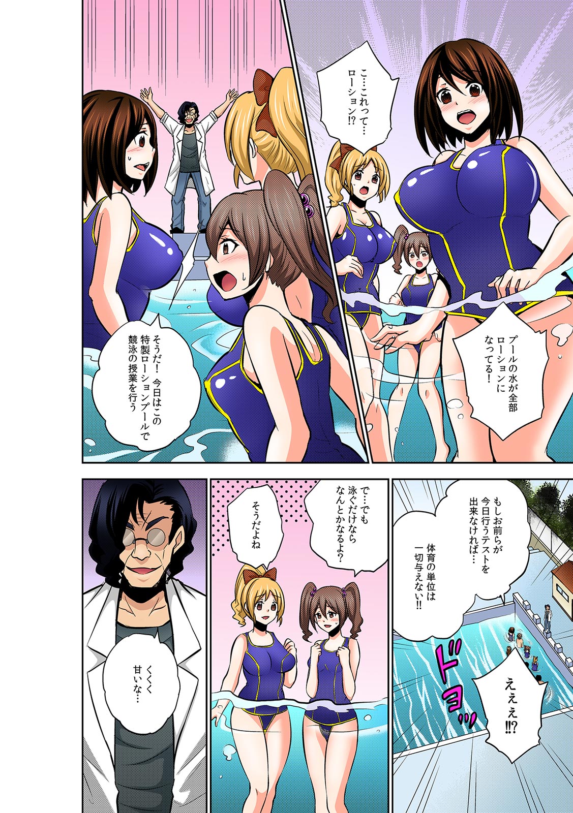 Katte ni mata ga ai chau!? ~ Bara maka reta hatsujou saiin gasu ~[Full Color] page 48 full