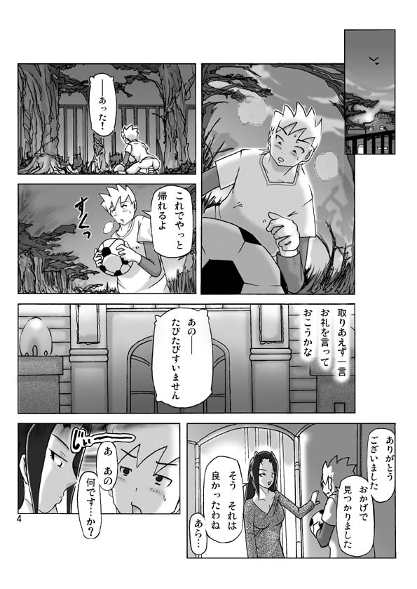 [ts-complex2nd (Asagiri)] Yakata nite. page 5 full