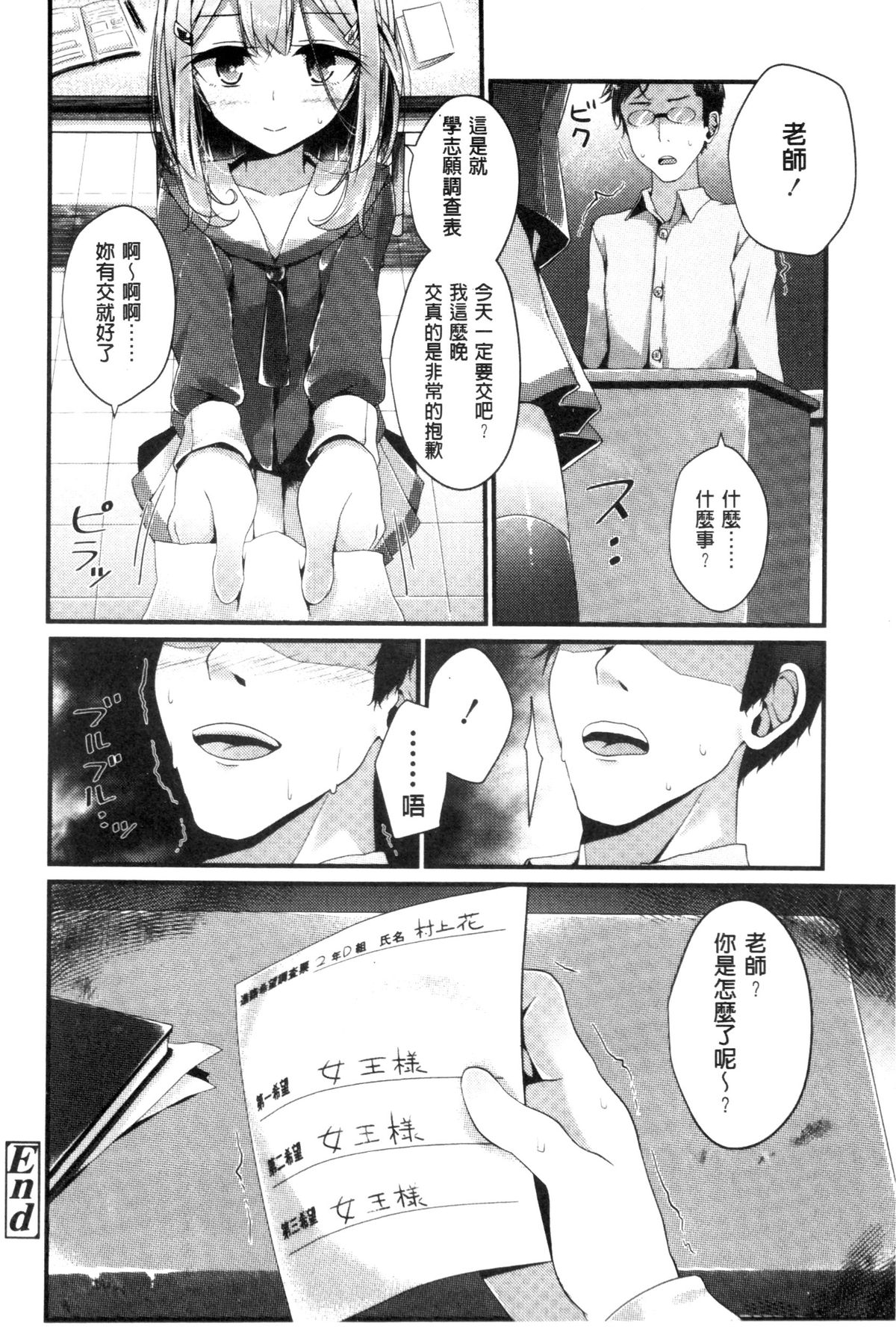 [Oouso] Ashikokism | 美腳摩擦主義 [Chinese] page 49 full