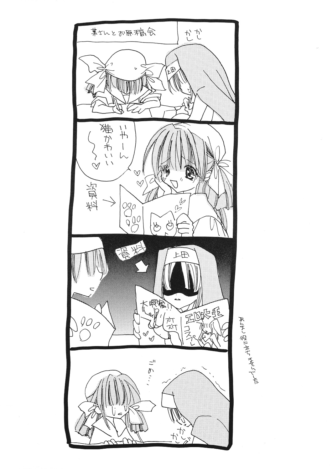 (Bridget Festival) [Black Art (Ueda Kimu)] Sweet Little Devil (Guilty Gear XX) page 25 full