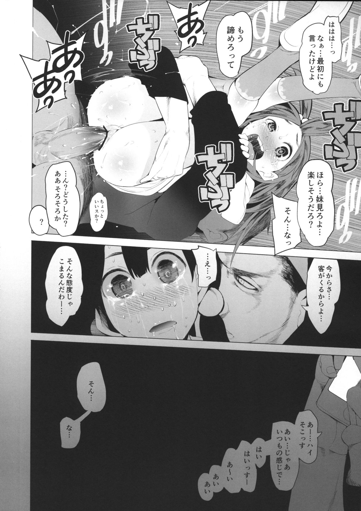 (COMIC1☆7) [Transient Melody (Kawasaki Tadataka)] Heart wo Uchinuite! (Tamako Market) page 21 full