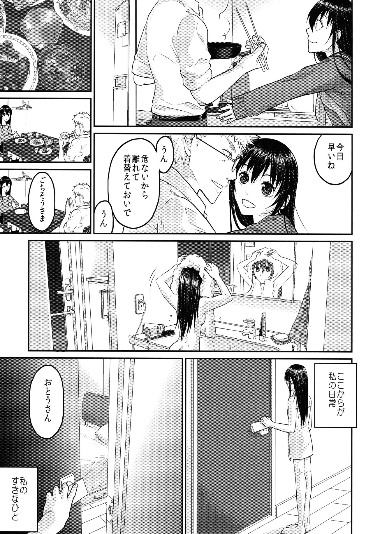 (C90) [Kuributon (Sakura Mafumi)] JK complex page 106 full