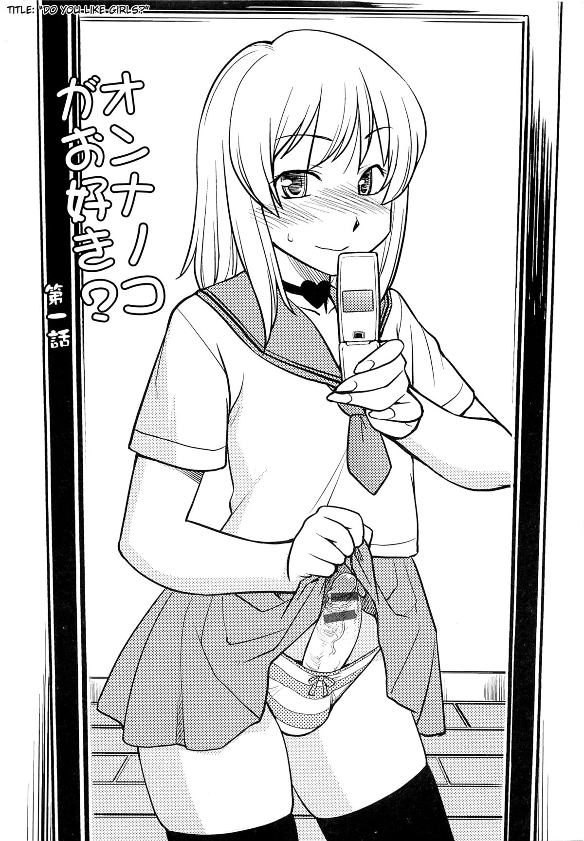 [Hinemosu Notari] Mesu-Nized Festival Ch. 1-2 [English] [Saha] page 10 full