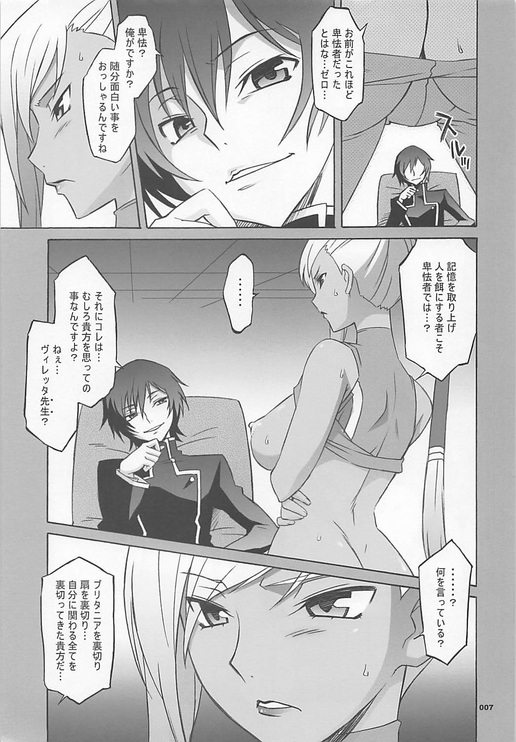 (COMIC1☆7) [Wagamama Dou (Syowmaru, NIO)] Wagamama Antholo (Various) page 6 full