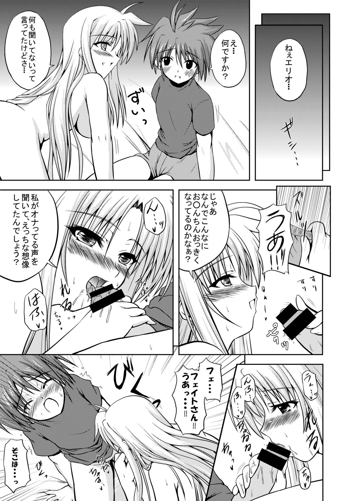 (SC37) [from SCRATCH (Johnny)] SECRET LESSON F -CHARMING TEACHER- (Mahou Shoujo Lyrical Nanoha StrikerS) [Digital] page 9 full