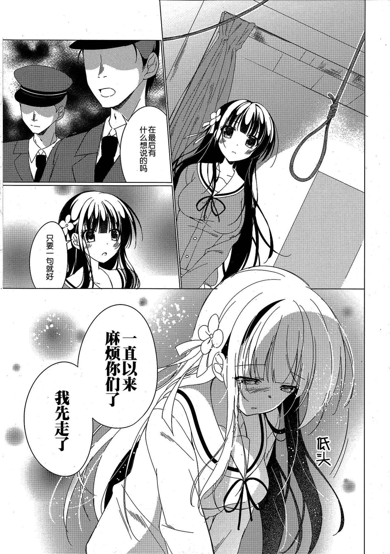 (C93) [Gantai Shoujo Chudoku (Nakada Rumi)] Heaven Lepus4 Side:Chiya (Gochuumon wa Usagi Desu ka?) [Chinese] [嘶啪汉化AI] page 20 full