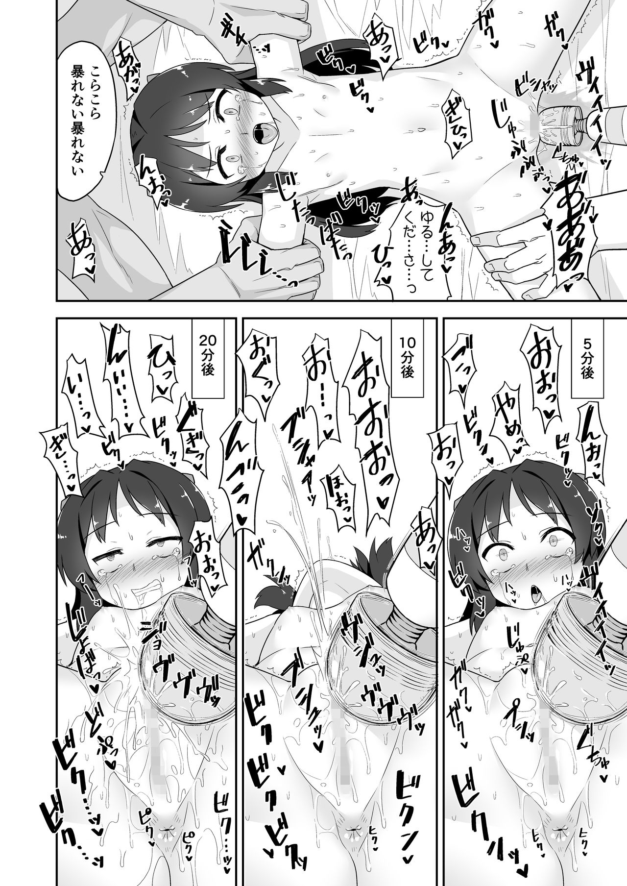 [Monochrome Circuit (racer)] Arisu-chan no Otona no Oshigoto (THE IDOLM@STER CINDERELLA GIRLS) [Digital] page 10 full