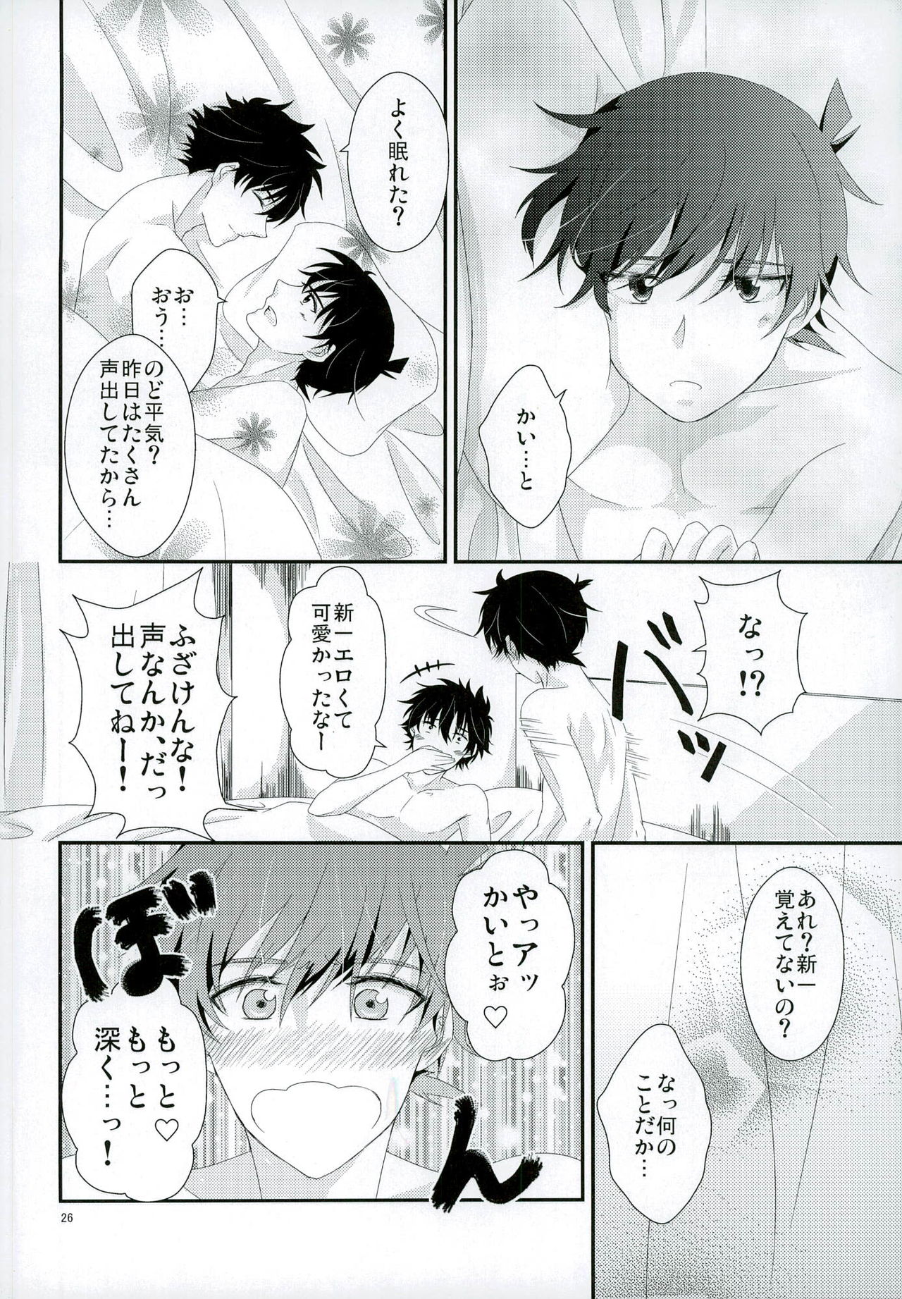 (SPARK7) [MI.cantare (Kanzaki Mican)] Shinai Paradox (Detective Conan) page 26 full