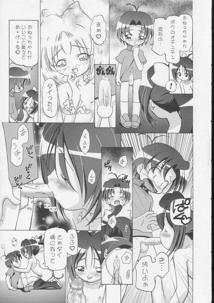 (C65) [Gambler Club (Kousaka Jun)] Kugimiya Festival 2 (Various) page 56 full