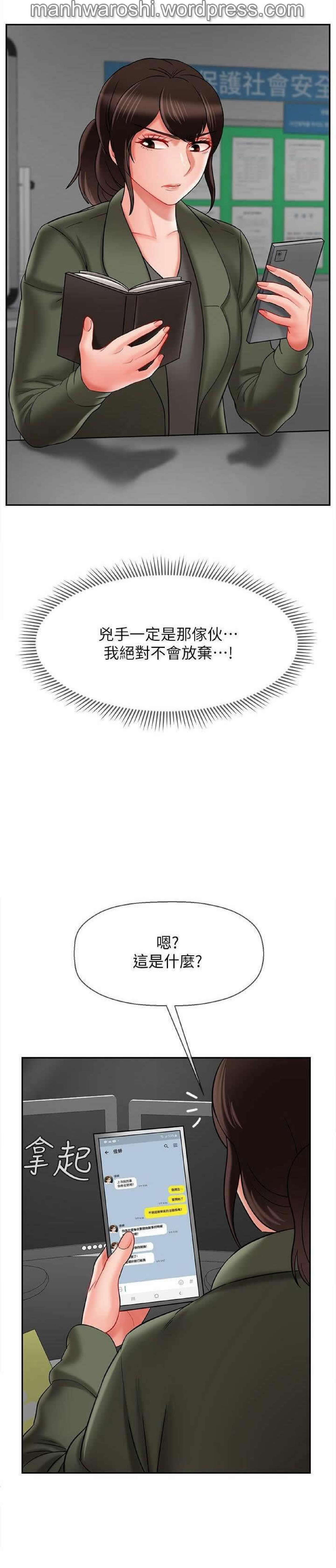 坏老师 | PHYSICAL CLASSROOM 21 [Chinese] Manhwa page 26 full