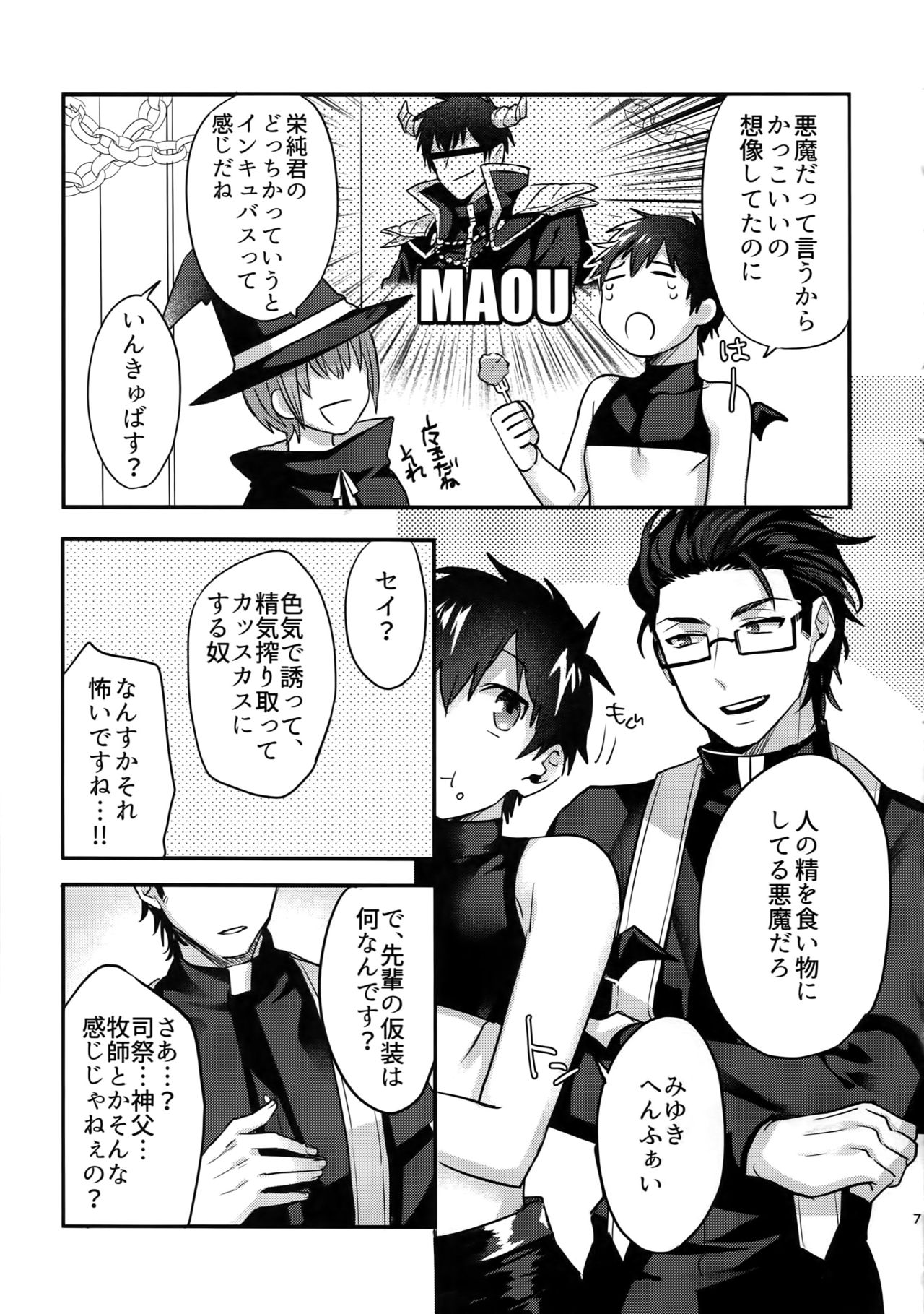 (Heartmeet Southpaw 8) [Dig Dug (kurocastle)] Halloween Engage (Daiya no Ace) page 6 full