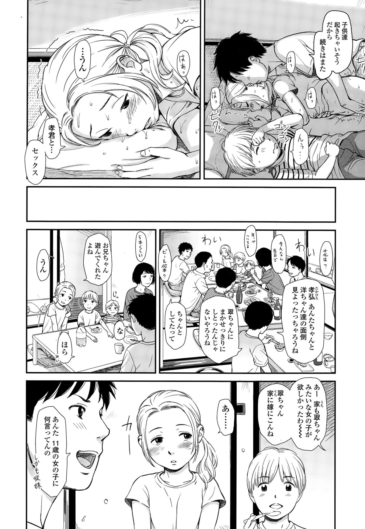 COMIC LO 2015-01 page 54 full