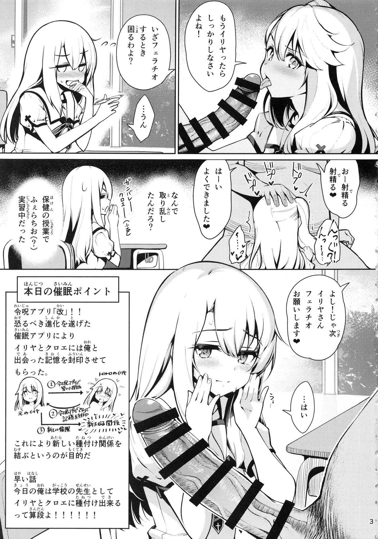 (C94) [Ranshi to Kimi to. (santa)] Mahou Shoujo Saimin PakopaCause 2.5 Nekketsu Shidou Hen (Fate/Grand Order, Fate/kaleid liner Prisma Illya) page 5 full