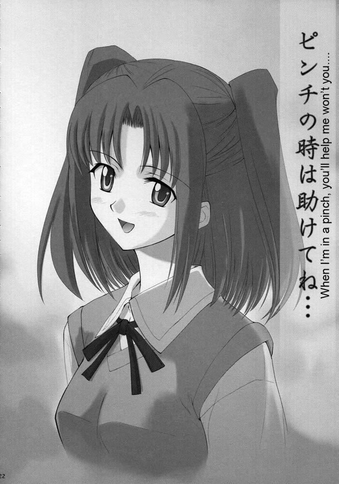 [Crazy Clover Club (Shirotsumekusa)] Tsukihime Complex 4 cobalt (Tsukihime) [English] page 20 full