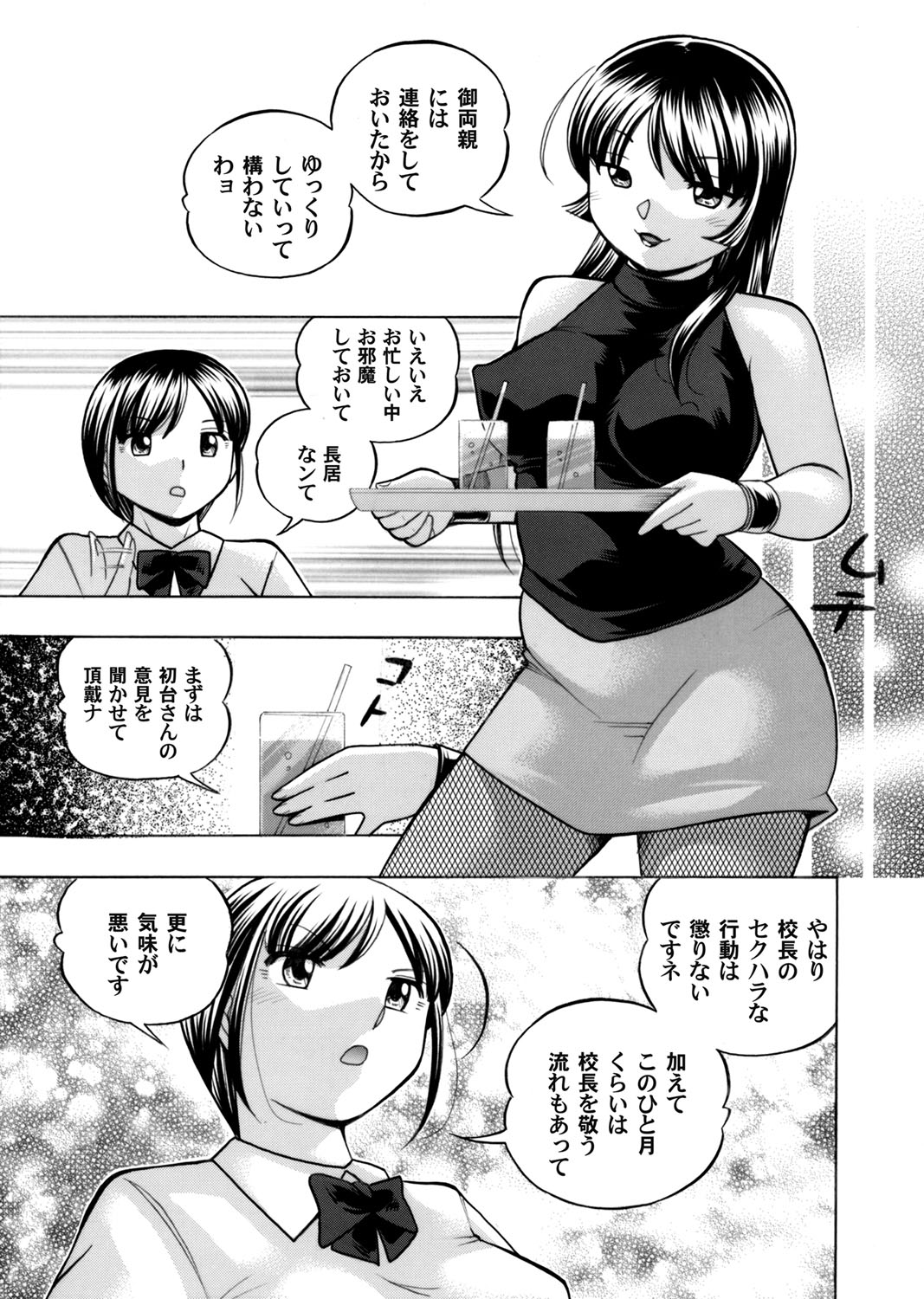 COMIC Magnum Vol. 88 page 8 full