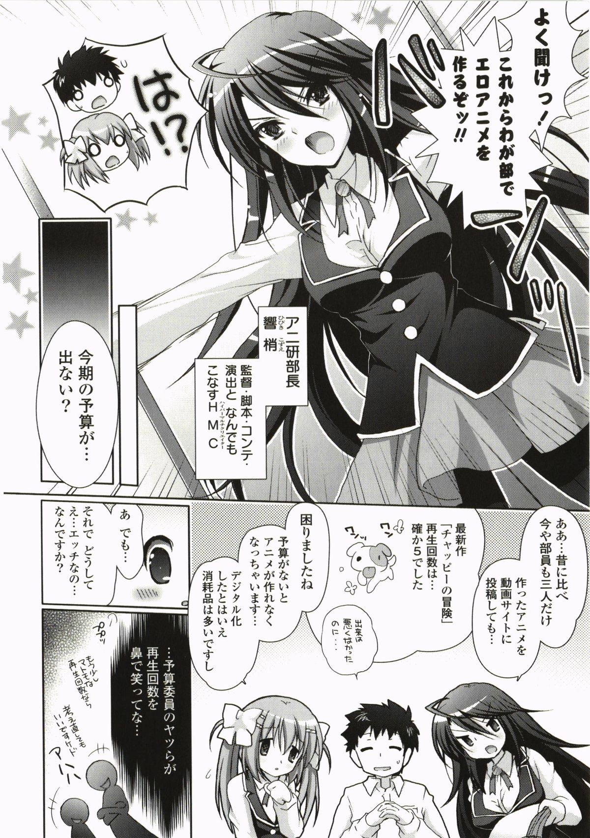 [Suzui Narumi] Moetion Graphics page 10 full