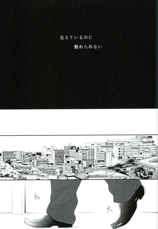 (HaruCC21) [TRICOLORE (Aki)] Hoshizora Sympathy (ALDNOAH.ZERO) page 4 full