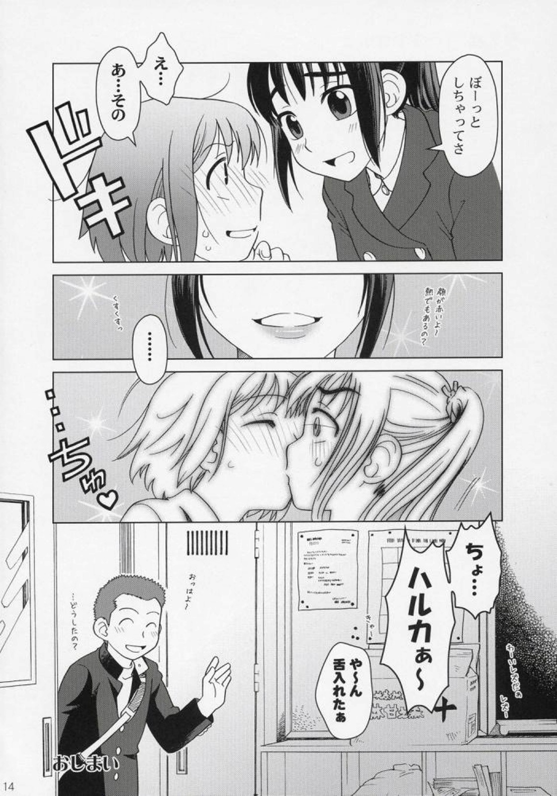 (C71) [Otaku Beam (Ootsuka Mahiro)] And and and page 13 full