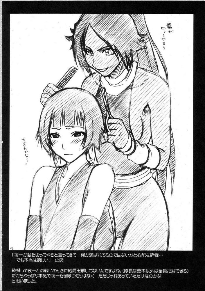 (C69) [Crimson (Carmine)] Saruban no Hasai Nichi ~LIP OF GOD WHO DOESN'T TOUCH~ (BLEACH) [English] page 64 full