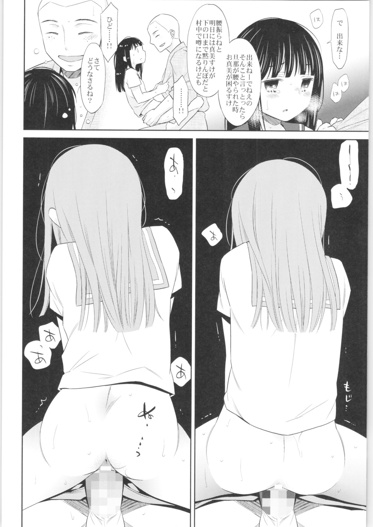 (C85) [Codeine Girl (Dobato)] Heisei JC in Meiji Yobaimura page 23 full