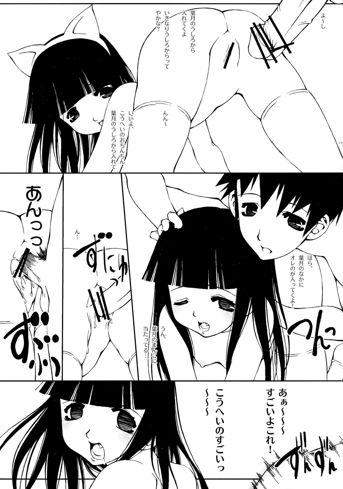 (CSP4) [aqua drop...★ (Momosui Piromi)] Mangetsu no Sei ja nai. (Tsukuyomi Moonphase) page 29 full
