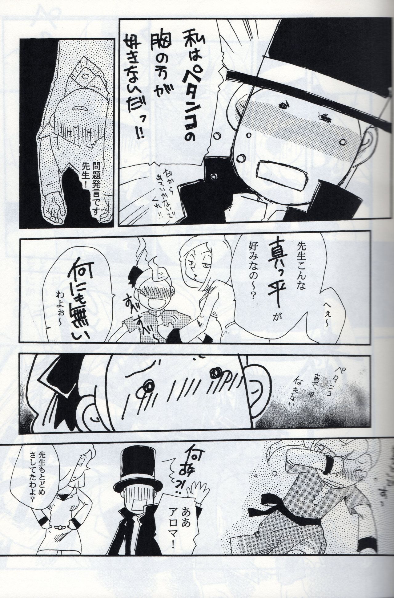 [L-SK (Kotora)] Possession (Professor Layton) page 11 full