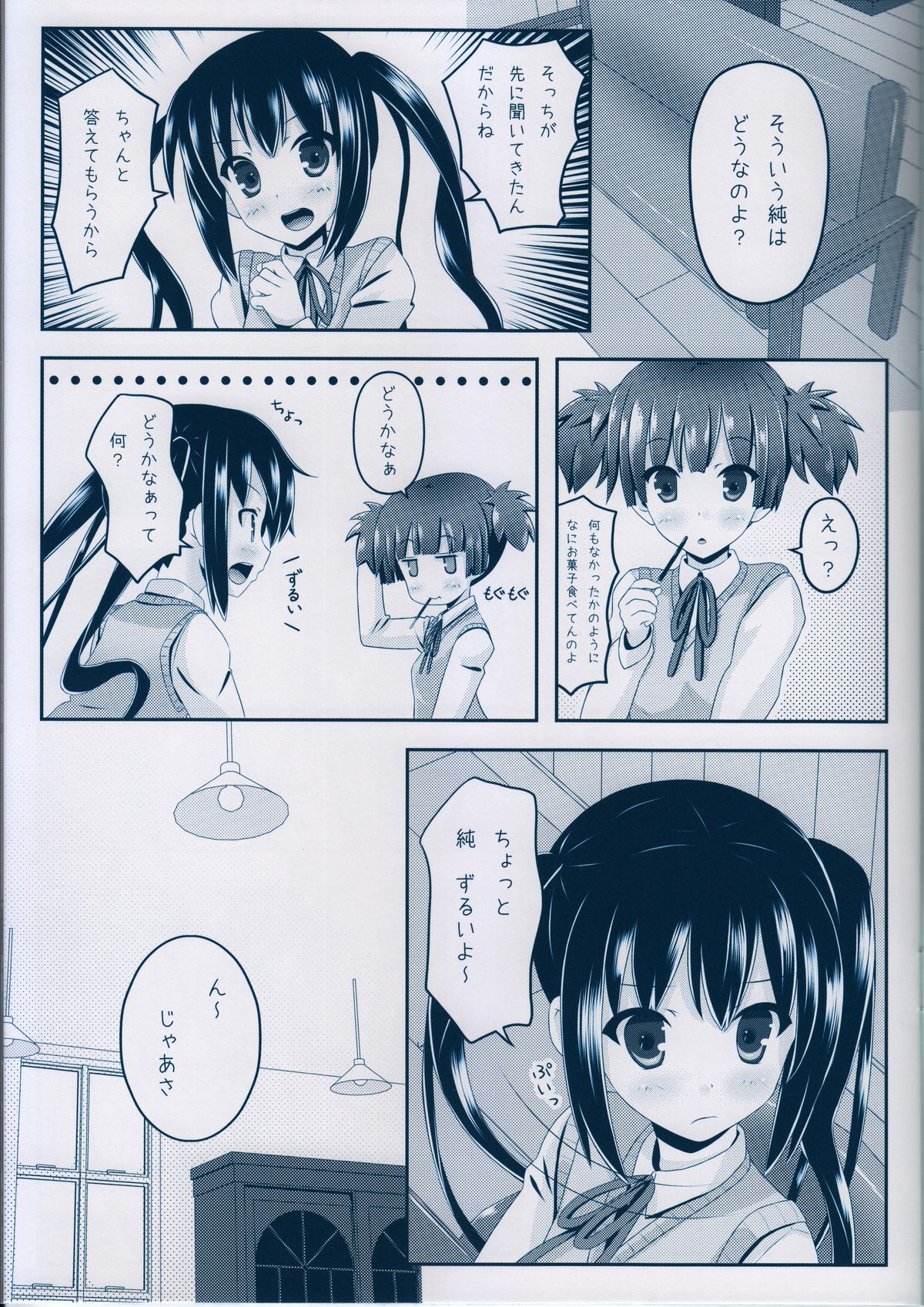 (C81) [milkberry (Kisaragi Miyu)] Girls’ Talk (K-ON!) page 8 full