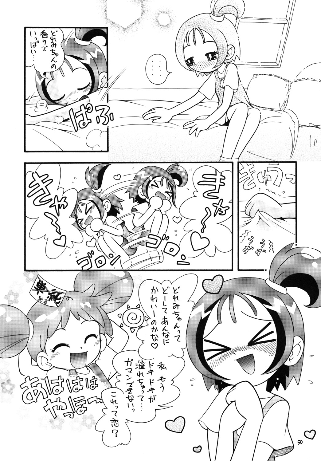 [Momo No Tsubomi (Hoshino Fuuta)] Tokimeki Withches (Ojamajo Doremi) page 49 full