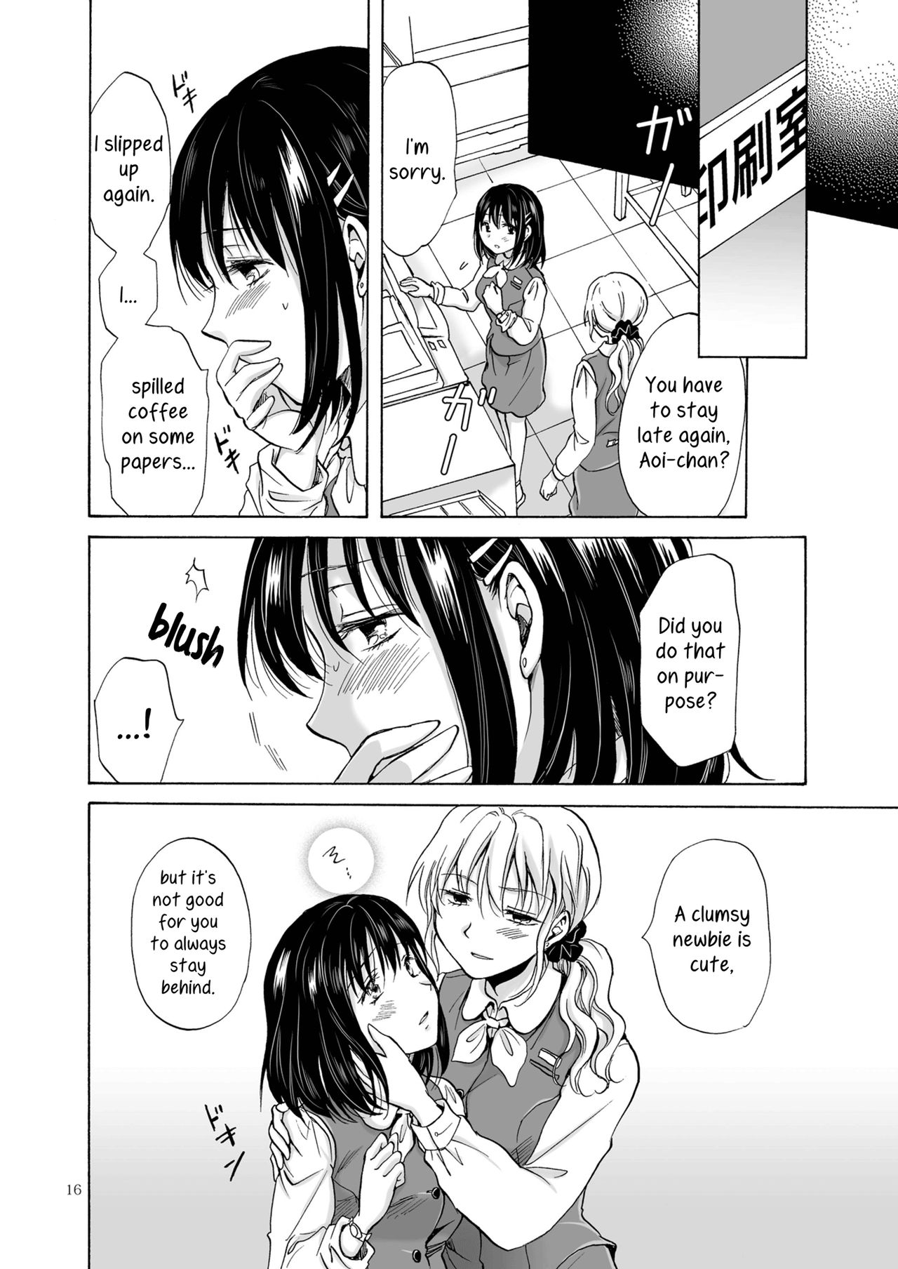 [peachpulsar (Mira)] Copyroom Yuugi | Copy Room Play [English] [Yuri-ism] [Digital] page 15 full