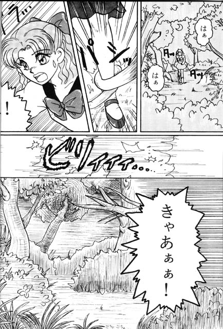 (story) Scream (Sailor Moon) page 2 full