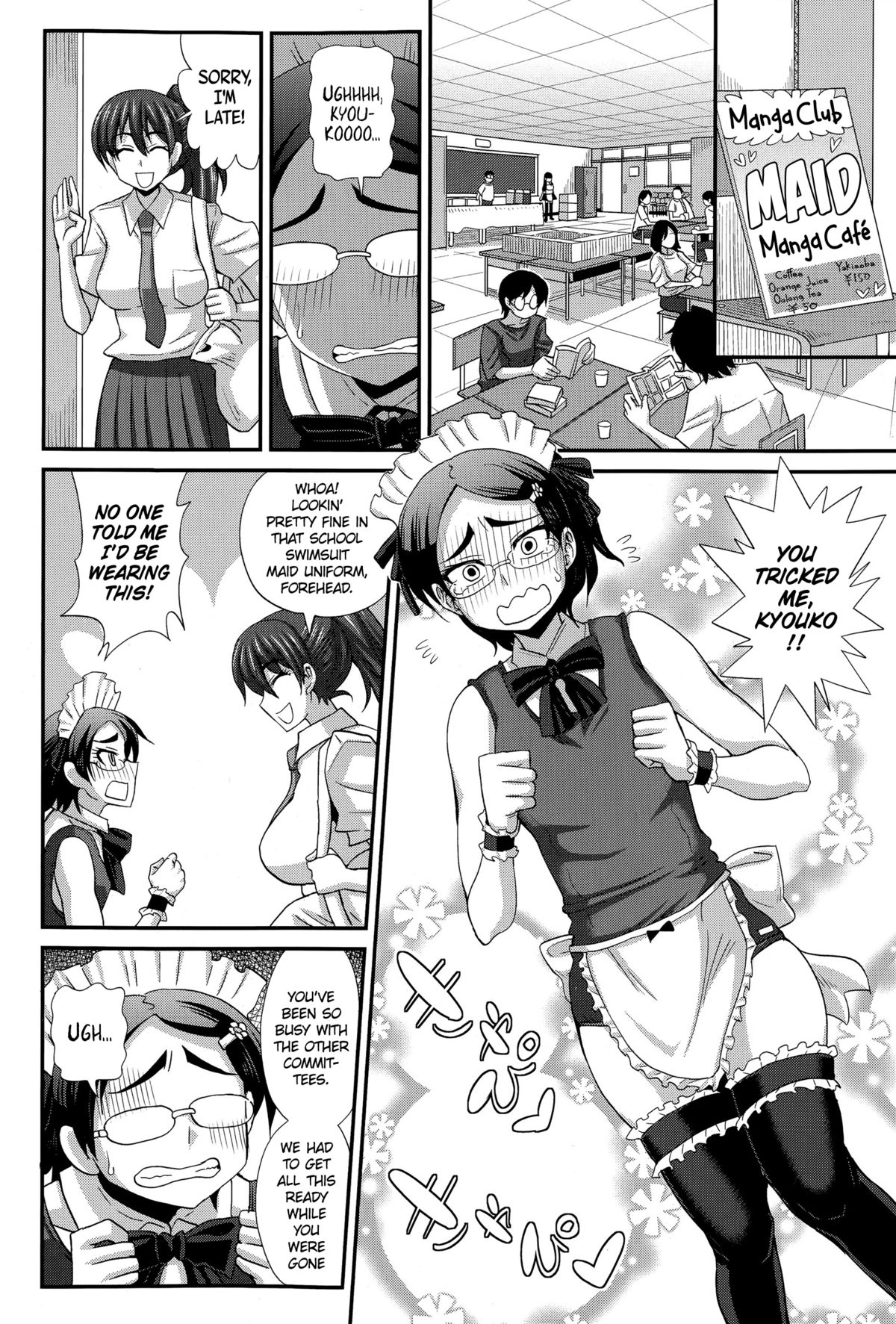 [Kurenai Yuuji] FutaKyo! ~Futanari Kyouko-chan~ #6 (COMIC Masyo 2015-12) [English] =SW= page 2 full