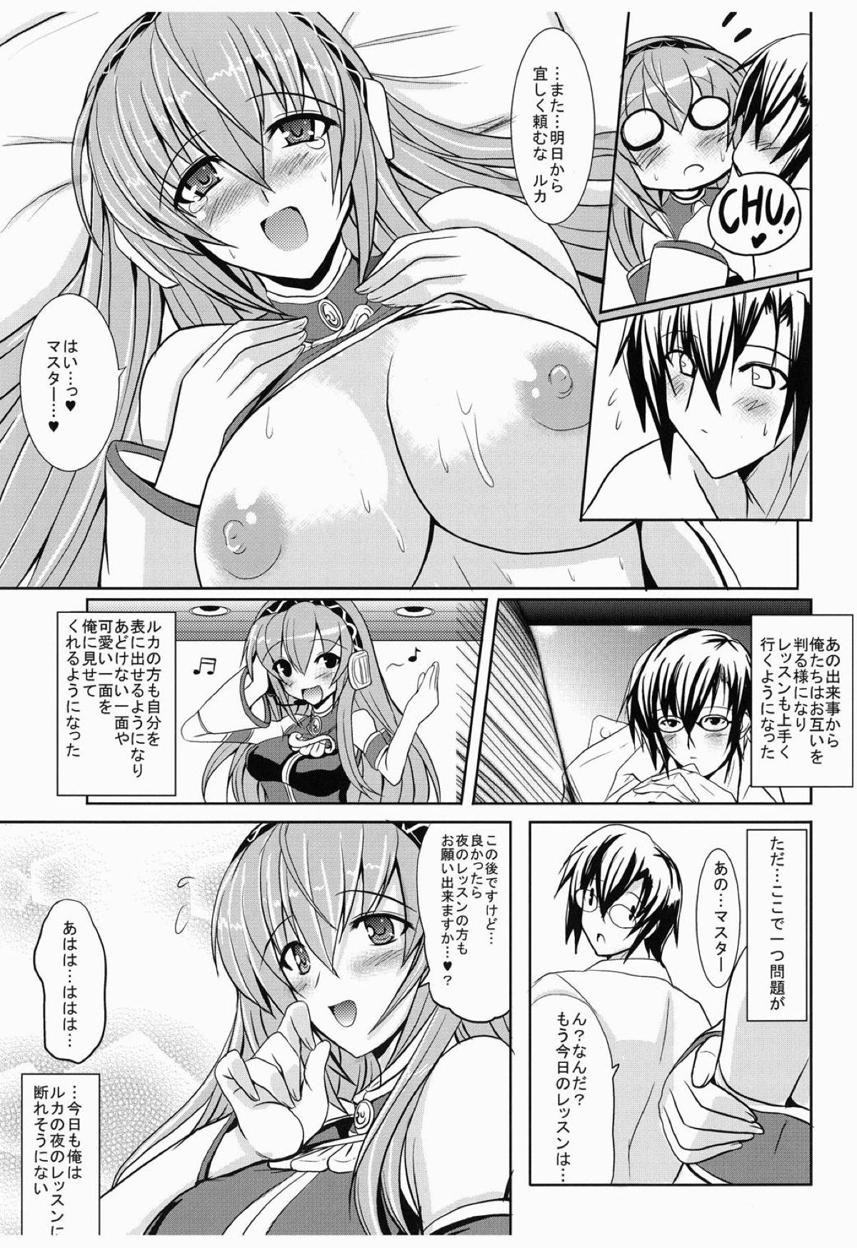 [Yo-Metdo (Yasakani An)] M.I～MeguriAI～ (VOCALOID) [Digital] page 24 full