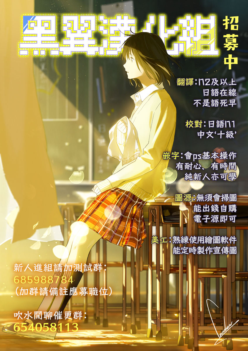 [Nekoi Hikaru] Rental Kanojo wa Motokano!? (COMIC AUN 2018-10) [Chinese] [黑翼汉化组] [Digital] page 25 full