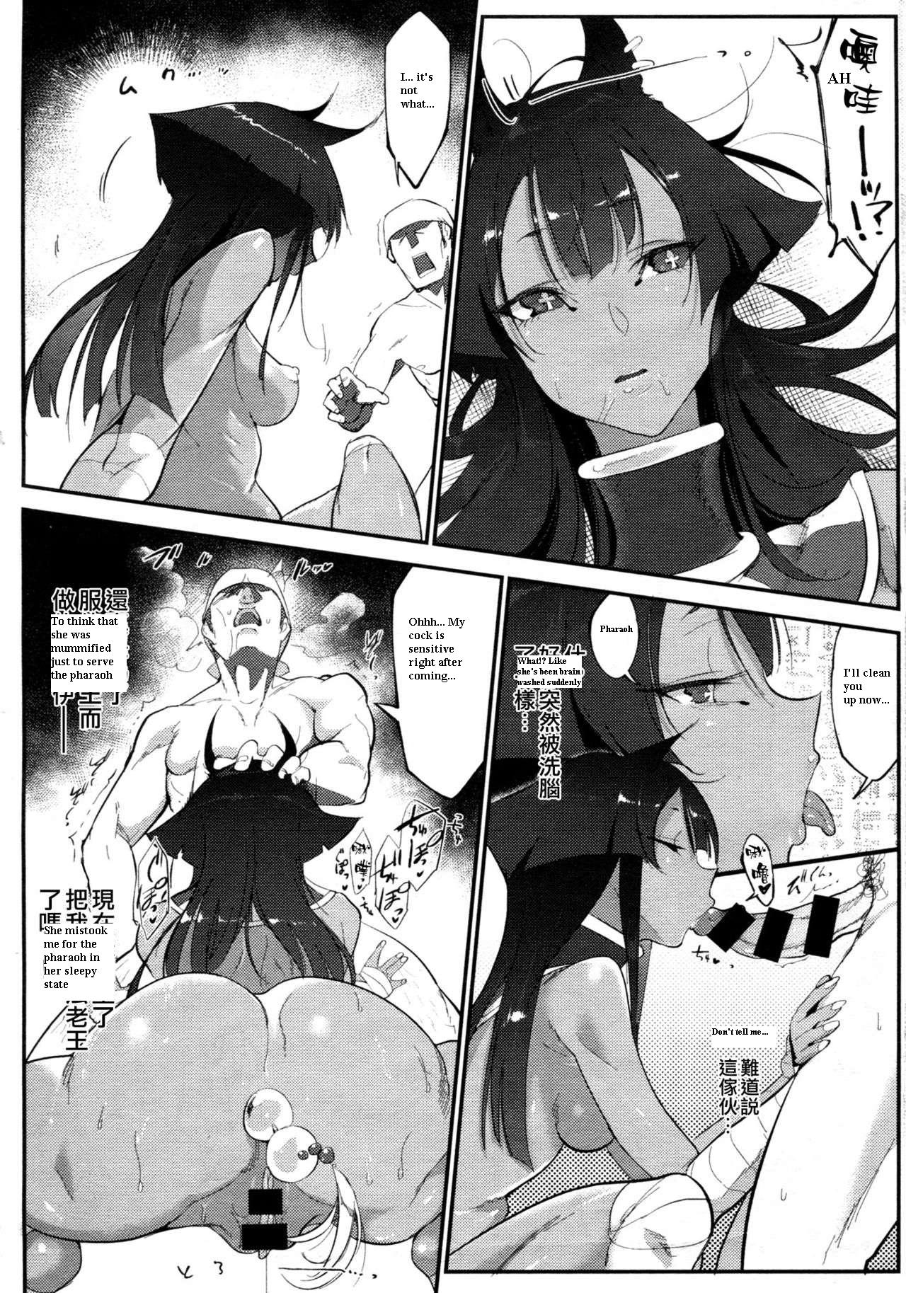 [Z-Ton] Nihon Egypt Setsu (COMIC Anthurium 2017-03) (English) page 12 full